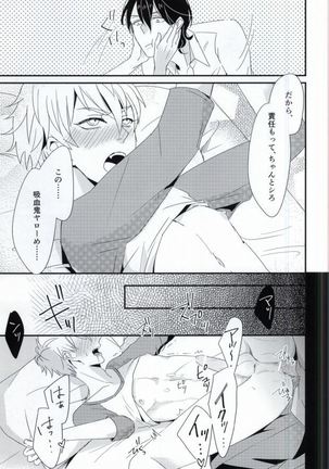 雑念エンタテイメント - Page 14