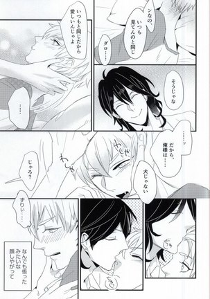 雑念エンタテイメント - Page 6