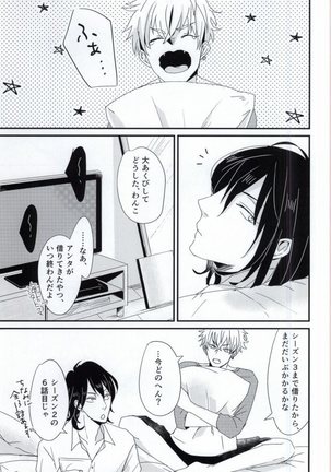 雑念エンタテイメント Page #2