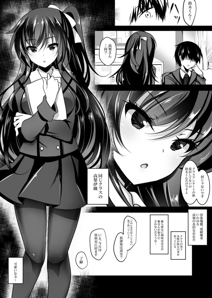 Saimin Kanojo Soushuuhen 01