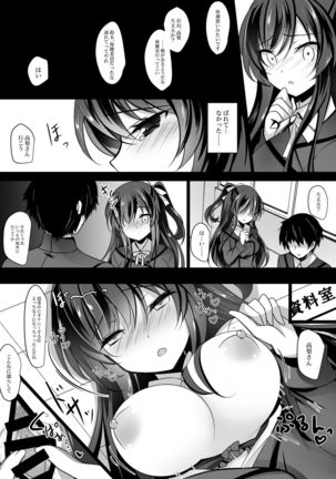 Saimin Kanojo Soushuuhen 01 - Page 23