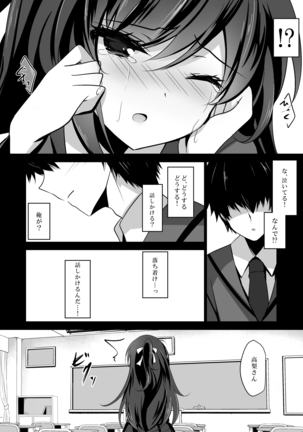 Saimin Kanojo Soushuuhen 01 - Page 40