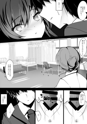 Saimin Kanojo Soushuuhen 01 - Page 116