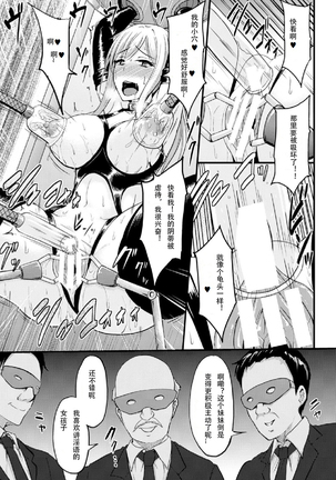 kikaikan de monzetsu lki jogoku vol.2 Page #13