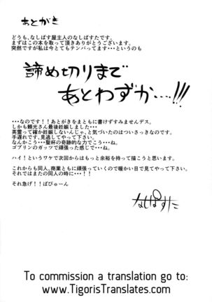 Raikou-san wa Goblin ni Makemashita - Page 24