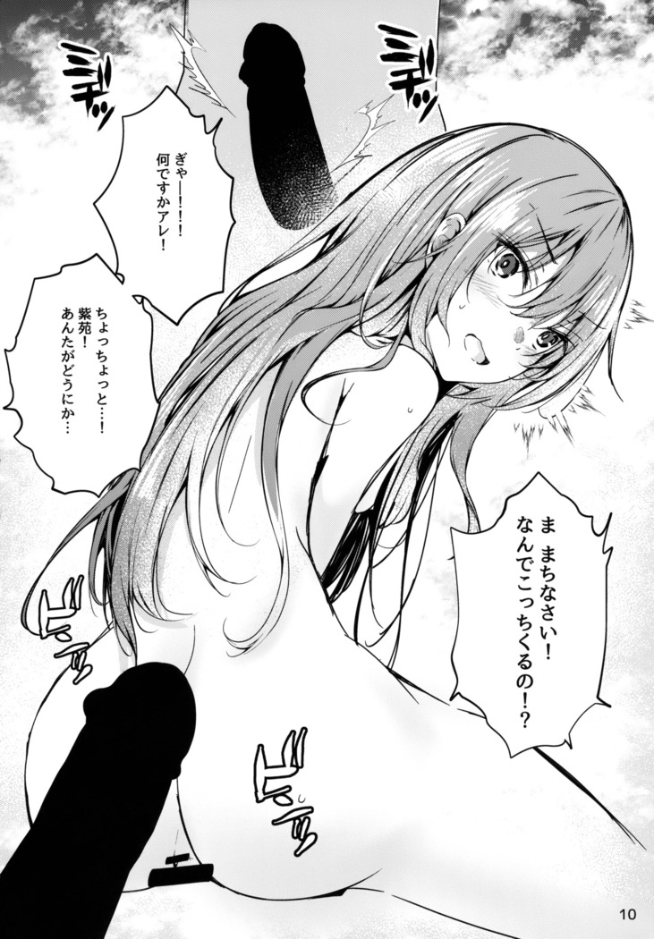 Tenjin-sama ni Makasenasai!