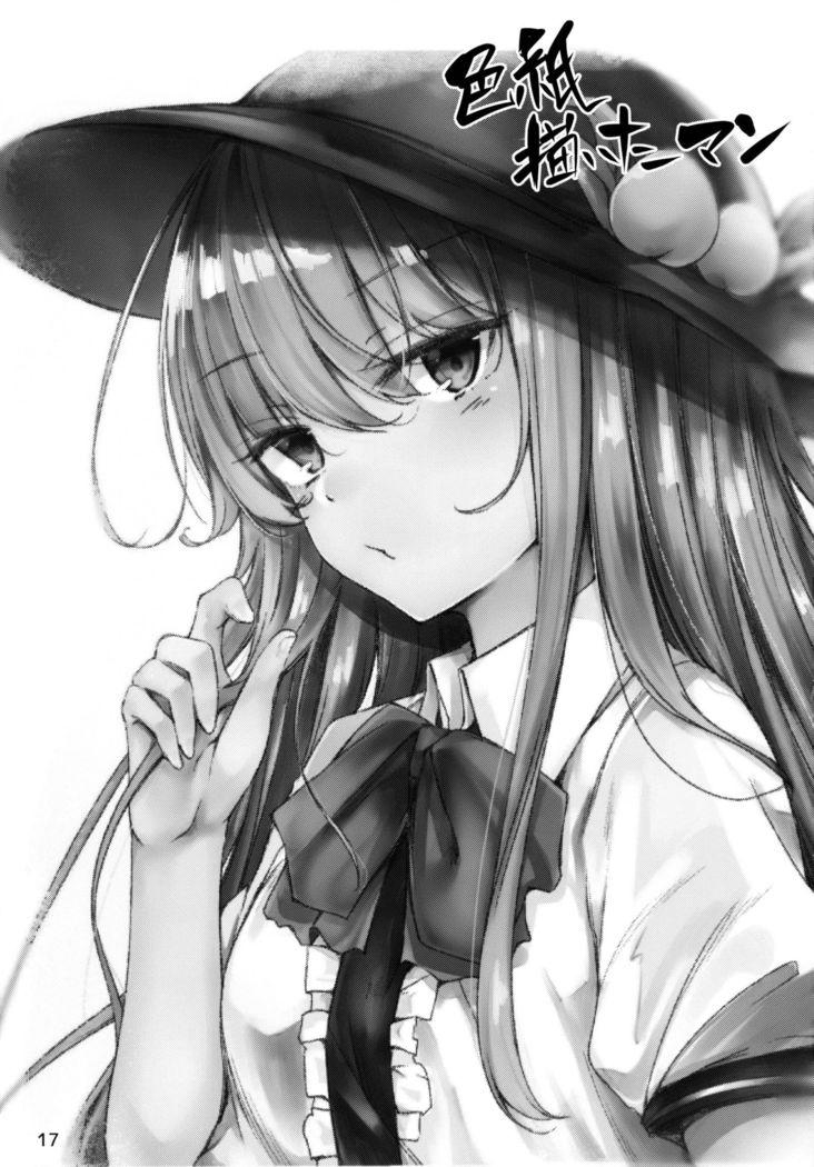 Tenjin-sama ni Makasenasai!