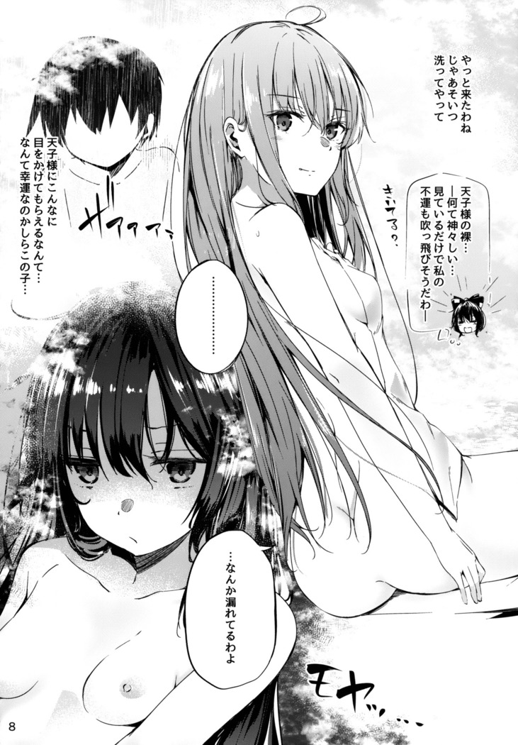 Tenjin-sama ni Makasenasai!