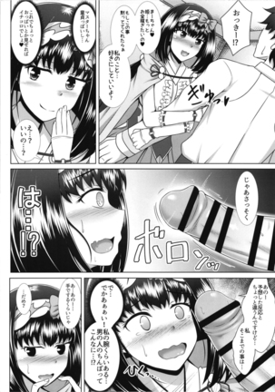 城化物絶頂生配信 Page #13