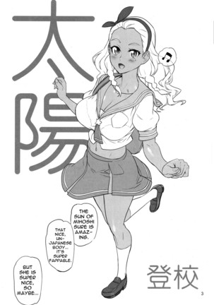 Hakudaku Megami | Goddess Covered In White - Page 3