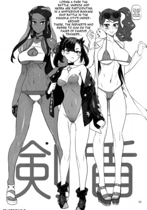 Hakudaku Megami | Goddess Covered In White - Page 15
