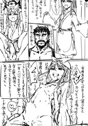 日本昔クソ話1～3+α Page #3