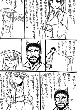 日本昔クソ話1～3+α Page #9