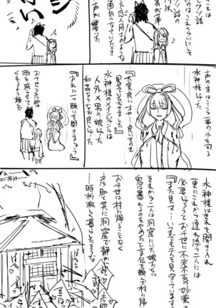 日本昔クソ話1～3+α Page #11