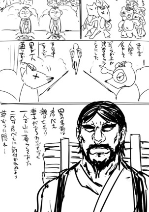 日本昔クソ話1～3+α Page #4