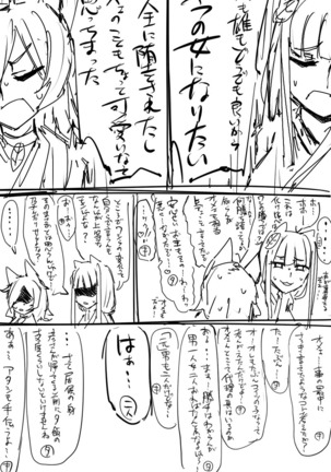 日本昔クソ話1～3+α Page #13