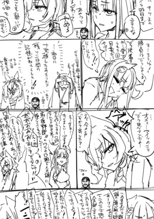 日本昔クソ話1～3+α Page #12