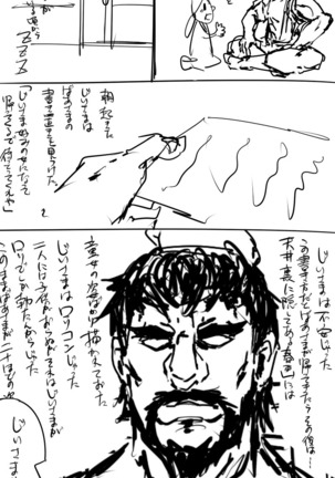 日本昔クソ話1～3+α Page #2