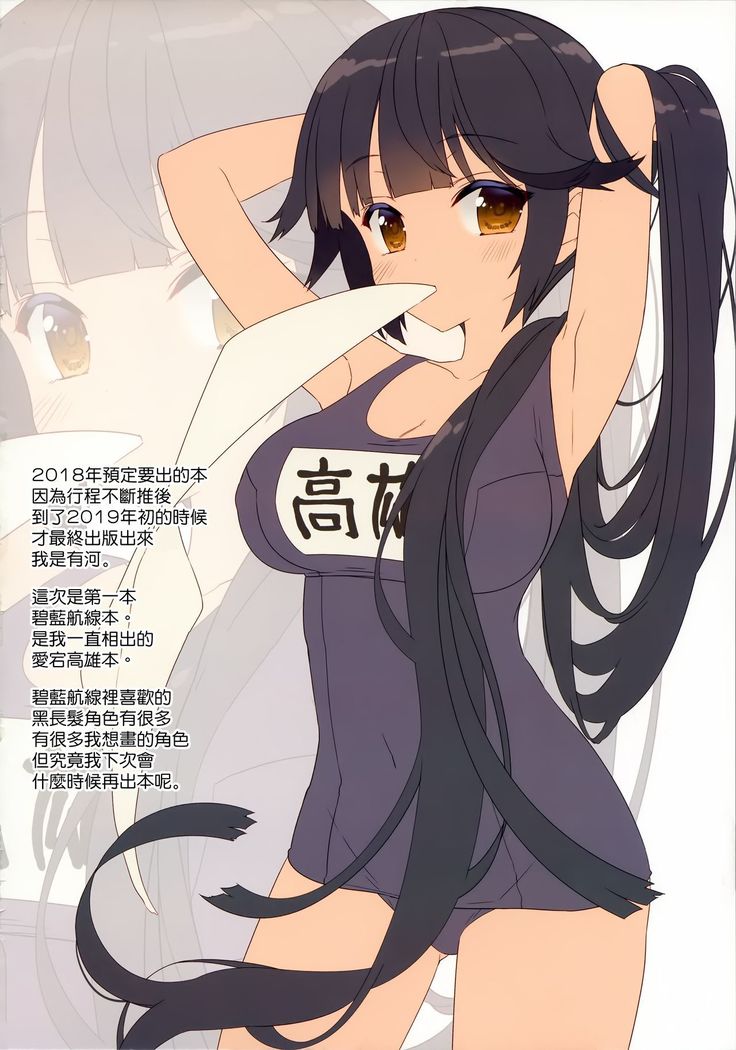Juujunyoukan Takao Atago Seibi Kiroku - Heavy Cruiser Takao Atago Maintenance record