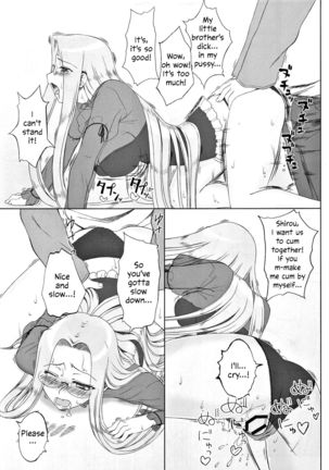 Yappari Rider wa Eroi na 8 "Rider, Oneechan ni naru" | As expected, Rider is erotic 8. "Oneechan was worried about you" - Page 17