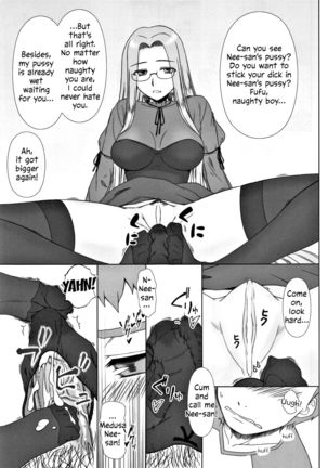 Yappari Rider wa Eroi na 8 "Rider, Oneechan ni naru" | As expected, Rider is erotic 8. "Oneechan was worried about you" - Page 11