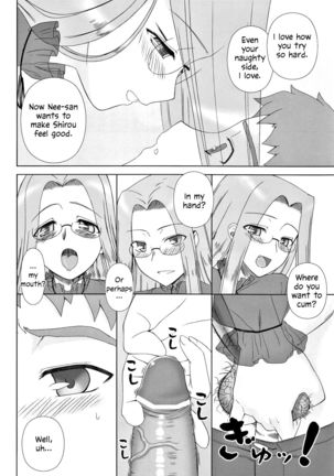 Yappari Rider wa Eroi na 8 "Rider, Oneechan ni naru" | As expected, Rider is erotic 8. "Oneechan was worried about you" - Page 8