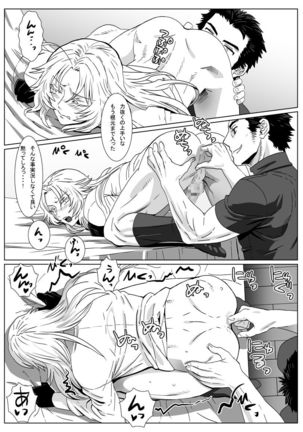 Nare Kitsune - Page 17
