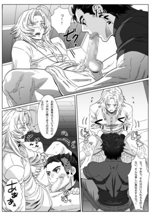 Nare Kitsune - Page 13