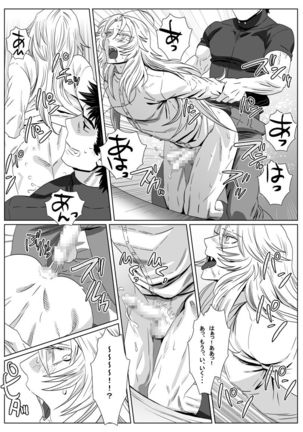 Nare Kitsune - Page 26