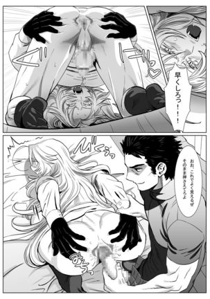 Nare Kitsune - Page 22