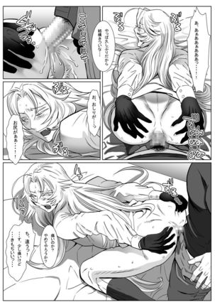 Nare Kitsune - Page 23