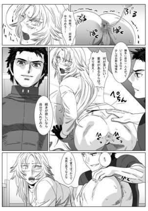 Nare Kitsune - Page 27
