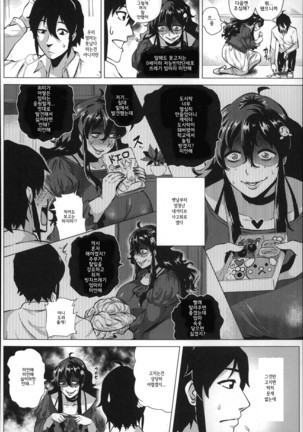 Dosukebe! Oniku-Carnival | 씹변태! 고기카니발 Page #130