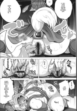 Dosukebe! Oniku-Carnival | 씹변태! 고기카니발 Page #183