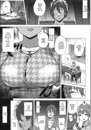 Dosukebe! Oniku-Carnival | 씹변태! 고기카니발 Page #75