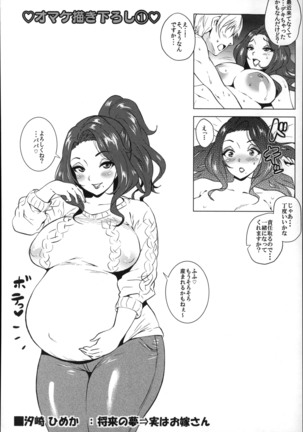 Dosukebe! Oniku-Carnival | 씹변태! 고기카니발 Page #190