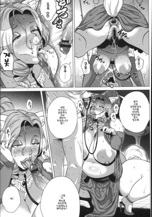 Dosukebe! Oniku-Carnival | 씹변태! 고기카니발 Page #181