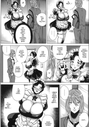 Dosukebe! Oniku-Carnival | 씹변태! 고기카니발 Page #92