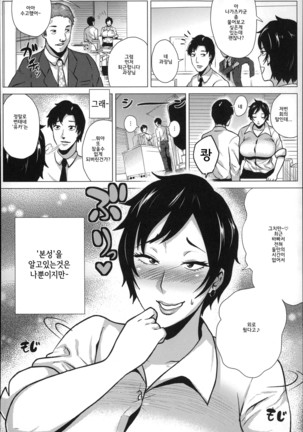 Dosukebe! Oniku-Carnival | 씹변태! 고기카니발 Page #110