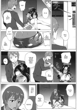 Dosukebe! Oniku-Carnival | 씹변태! 고기카니발 Page #32