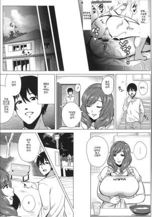 Dosukebe! Oniku-Carnival | 씹변태! 고기카니발 Page #59