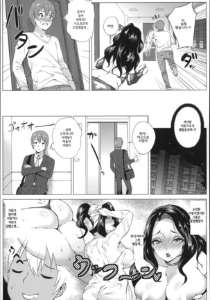 Dosukebe! Oniku-Carnival | 씹변태! 고기카니발 Page #31