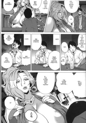 Dosukebe! Oniku-Carnival | 씹변태! 고기카니발 Page #170