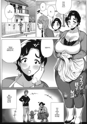 Dosukebe! Oniku-Carnival | 씹변태! 고기카니발 Page #89