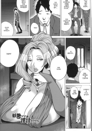 Dosukebe! Oniku-Carnival | 씹변태! 고기카니발 Page #169