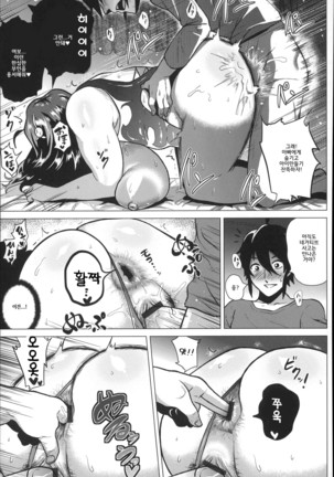 Dosukebe! Oniku-Carnival | 씹변태! 고기카니발 Page #143