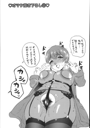Dosukebe! Oniku-Carnival | 씹변태! 고기카니발 Page #191