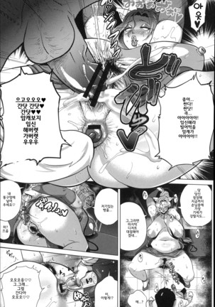 Dosukebe! Oniku-Carnival | 씹변태! 고기카니발 Page #187