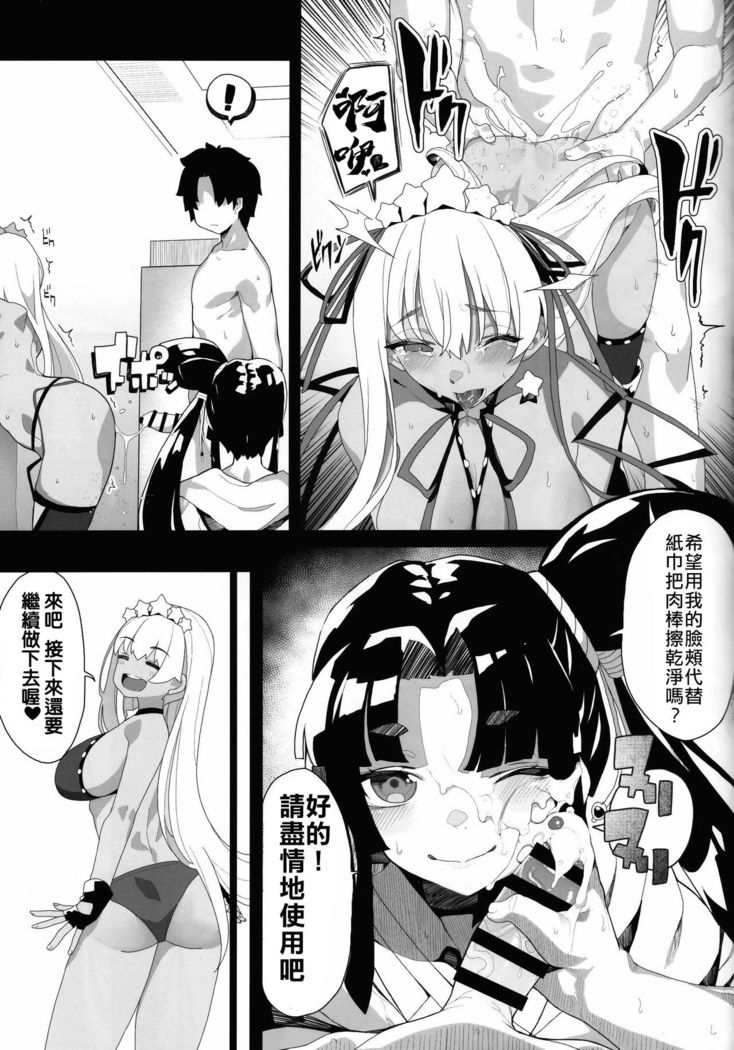 LOVE BONUS TIME IN LULUHAWA