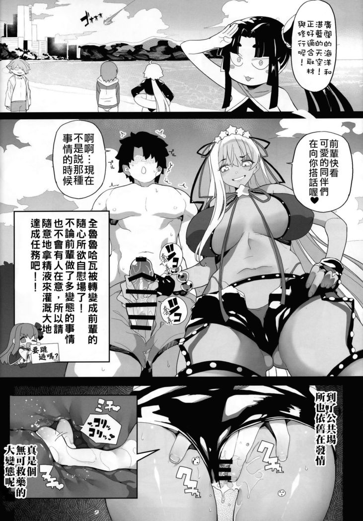 LOVE BONUS TIME IN LULUHAWA